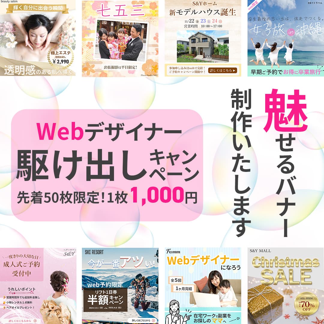 宣伝バナー