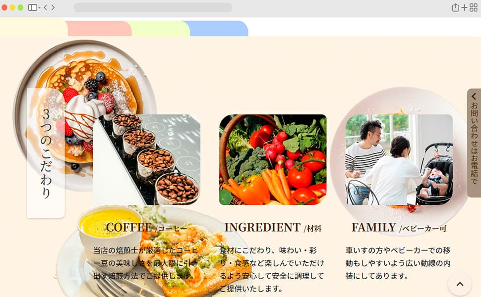 PC用ディスプレイのトップページ一部の画像