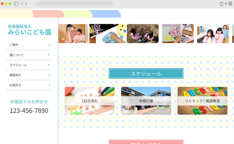 PC用ディスプレイのトップページ一部の画像