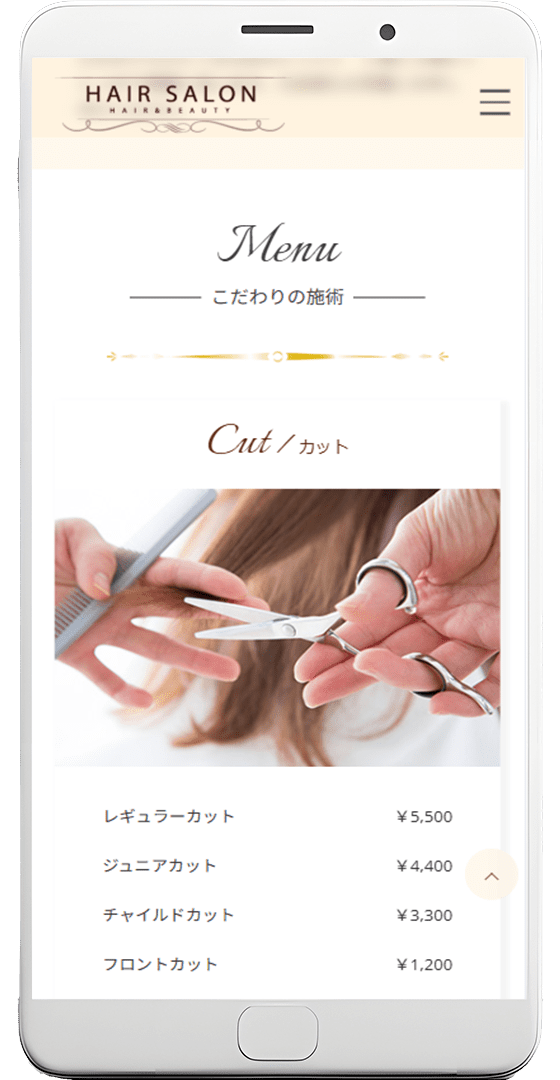 SP用ディスプレイのトップページ一部の画像