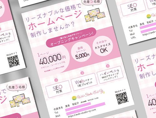 ウェブスタジオエスアンドワイのモックアップ画像